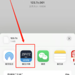 图片[2]-IOS苹果手机解压教程-十六楼